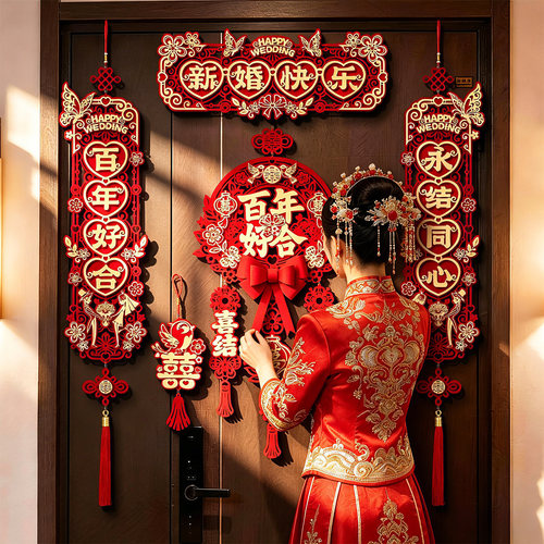结婚对联男方门喜事出嫁婚房装饰