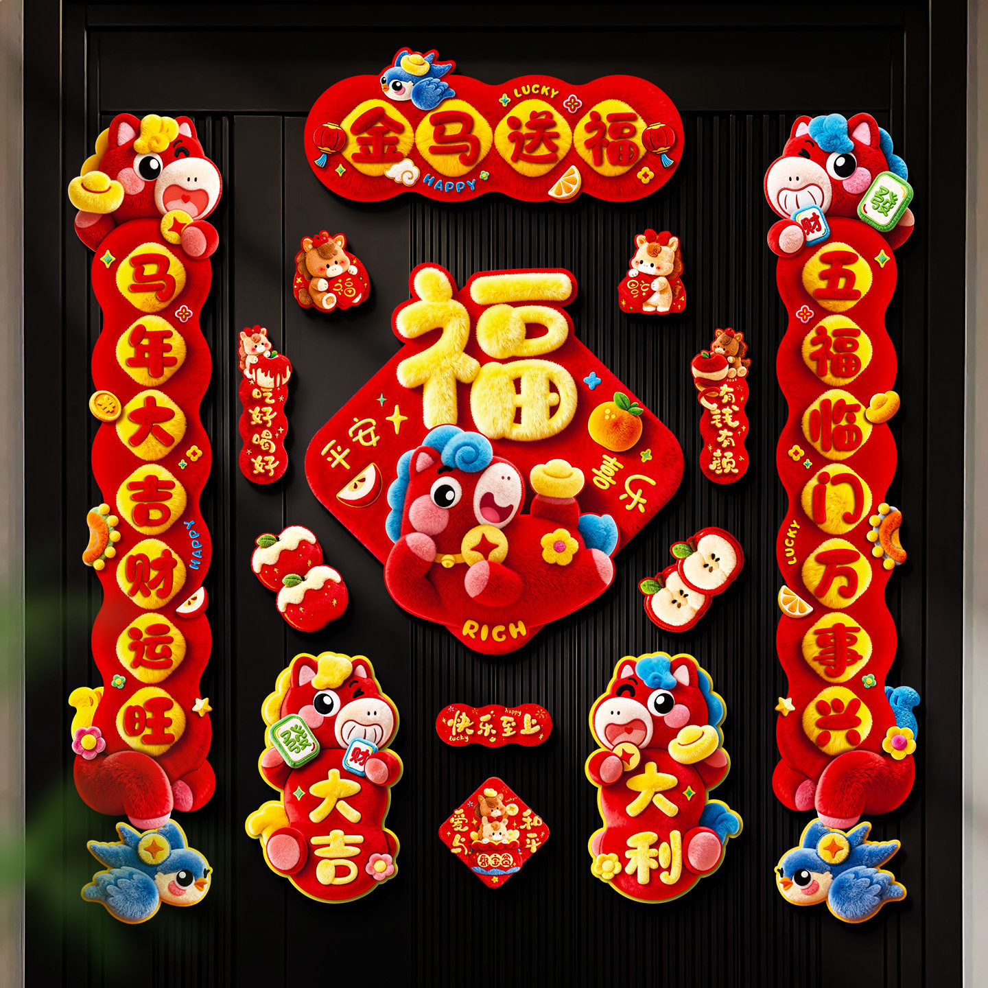 2026马年全磁吸对联5D毛绒特效春联新年布置装饰春节过年福字门贴