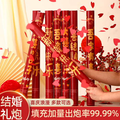 结婚礼炮婚礼手拧礼花花瓣喷花筒