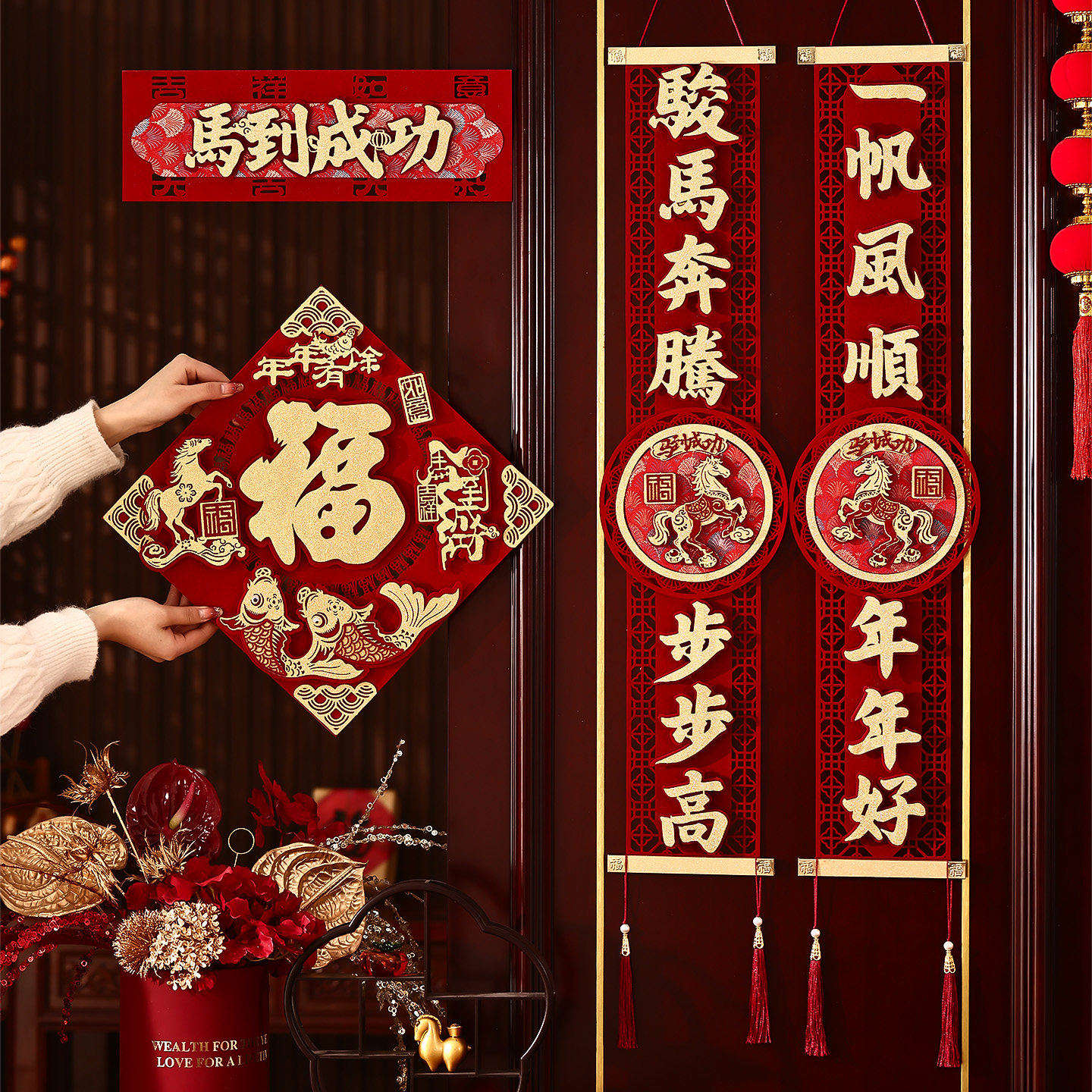 新年装饰对联2026新款马年高档刺绣春联春节过年福字门贴高端挂件