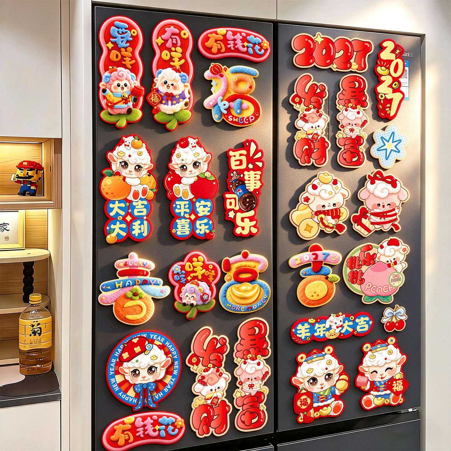 新年装饰品2027新款羊年磁吸冰箱贴春节创意福字对联门贴过年布置