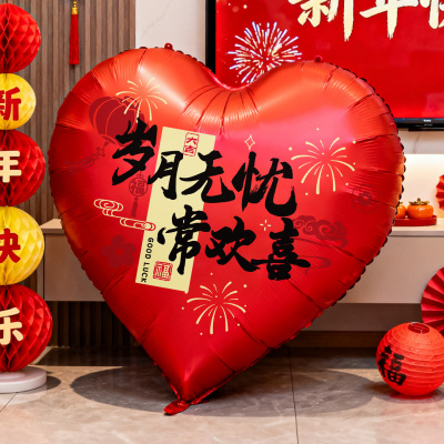 新年氛围装饰品爱心气球铝膜客厅