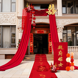 结婚装饰男方农村自建房订婚礼布置户外院子布幔拉花喜字kt板定制