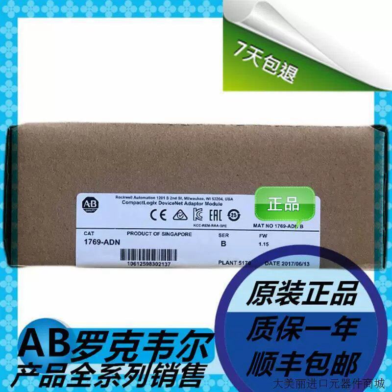 议价1769-ADN PLC模块 质保一年 顺丰包邮议价