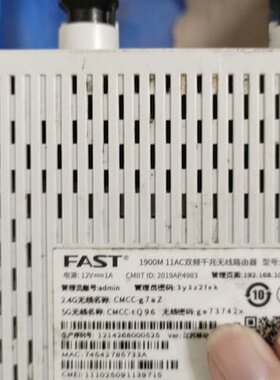 议价迅捷（FAST）路FAFAC1900R千兆版 双核CPU 双