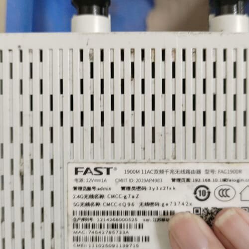 议价迅捷（FAST）路FAFAC1900R千兆版 双核CPU 双