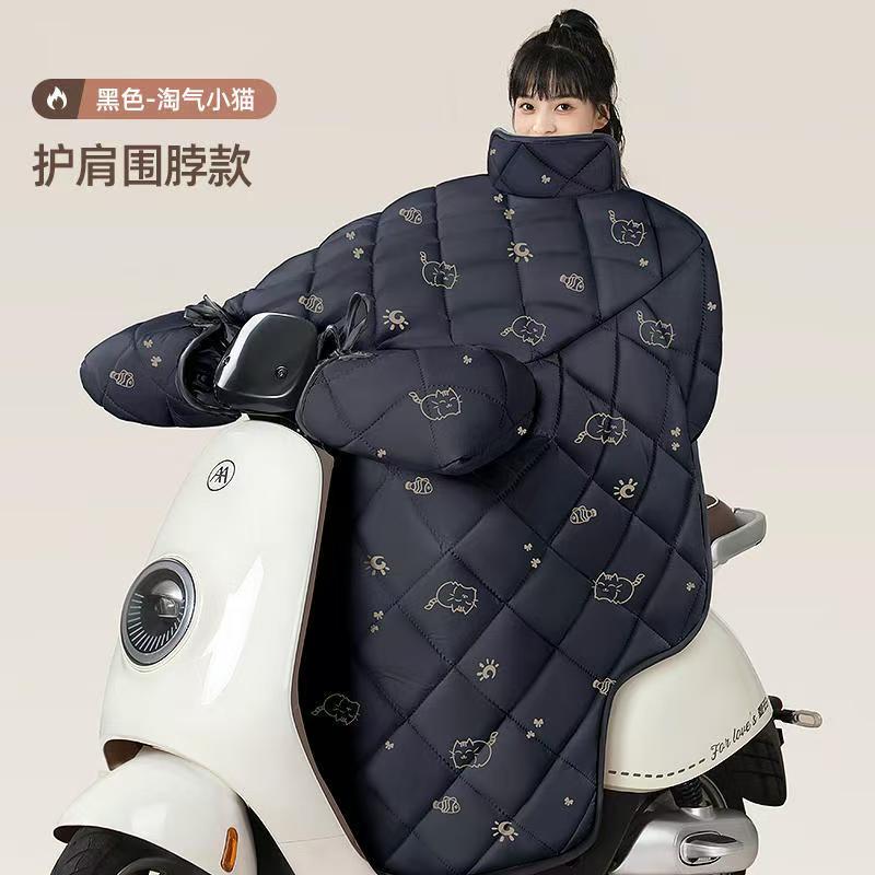 踏板摩托车女士电瓶车护肩护脖挡风被加绒加厚防风罩子防寒服保暖