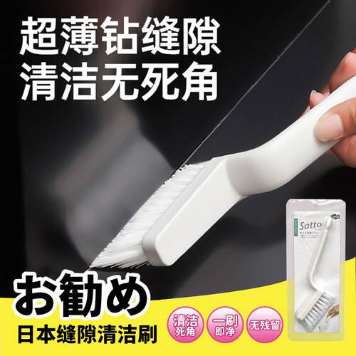 康多多V型缝隙刷硬毛地缝刷家用厨房水池灶台洗手台水槽清洁刷子