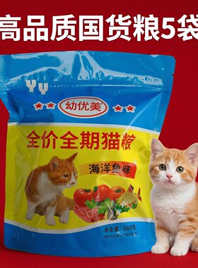 幼优美猫粮5袋2.5Kg幼优猫粮