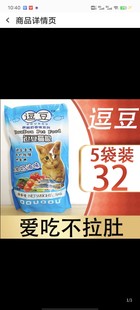 逗豆猫粮奶香猫粮500G5斤豆豆猫粮美毛吐毛球天然猫粮成猫幼猫粮