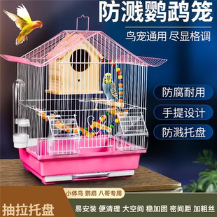 2025新款虎皮文鸟绣眼牡丹小鸟专用饲养鸟笼子新型防溅生态鸟别墅