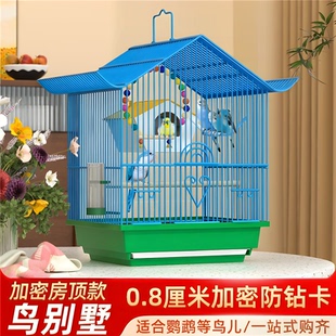 鹦鹉新型鸟窝家用虎皮玄凤观赏鸟笼子大号小型牡丹八哥珍珠鸟专用