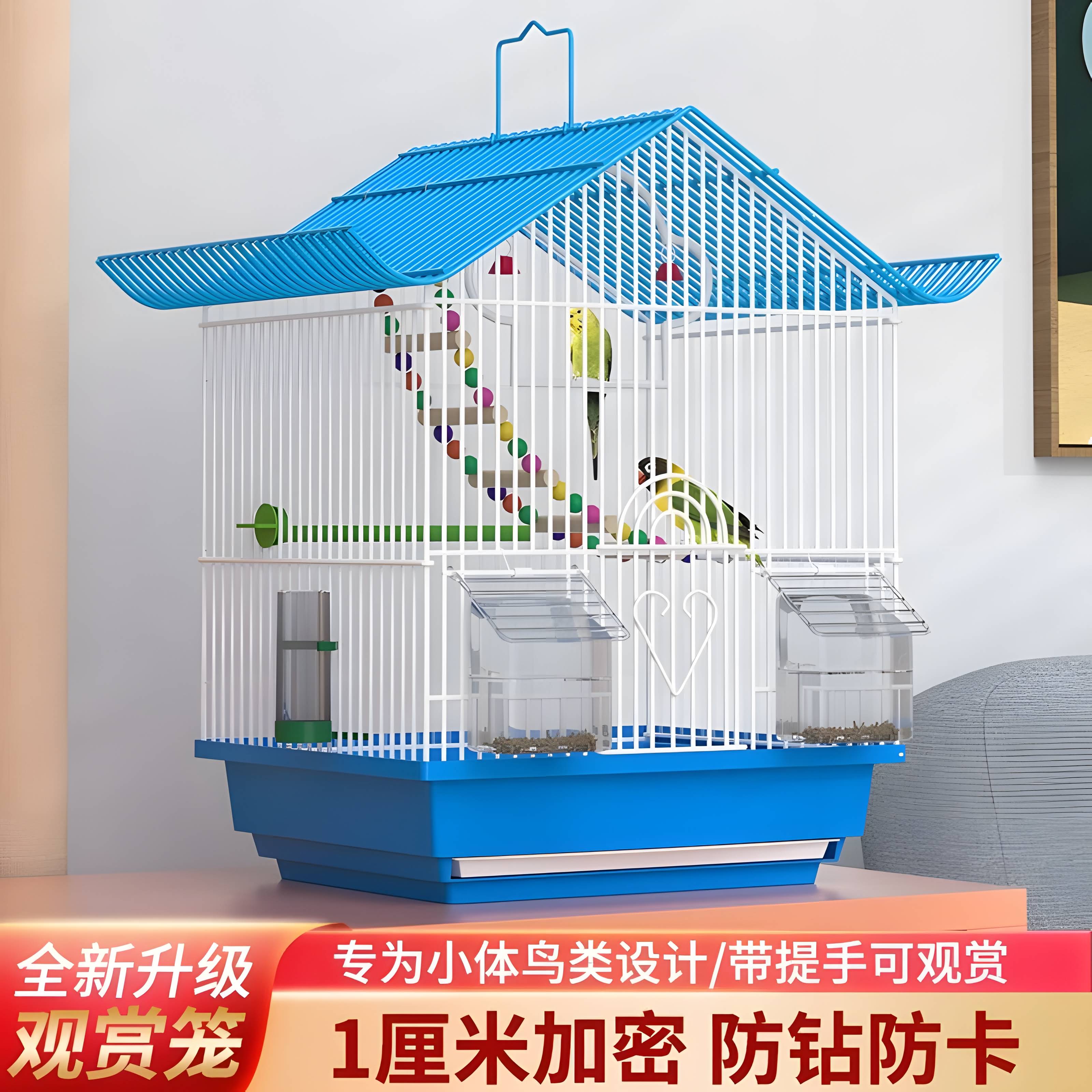 鹦鹉鸟笼子观赏鸟通用繁殖别墅