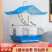 鹦鹉鸟笼子观赏鸟通用家用小型虎皮牡丹珍珠文鸟豪华大号繁殖别墅