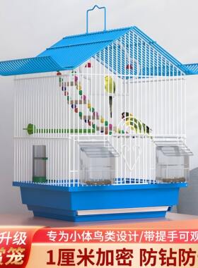 鹦鹉鸟笼子观赏鸟通用家用小型虎皮牡丹珍珠文鸟豪华大号繁殖别墅