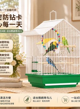 鹦鹉新型鸟窝家用虎皮玄凤观赏鸟