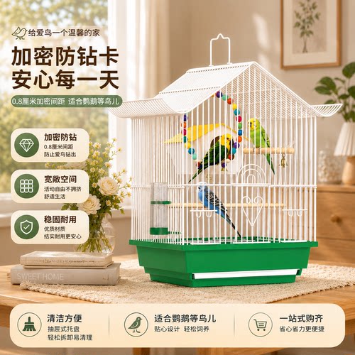 鹦鹉新型鸟窝家用虎皮玄凤观赏鸟
