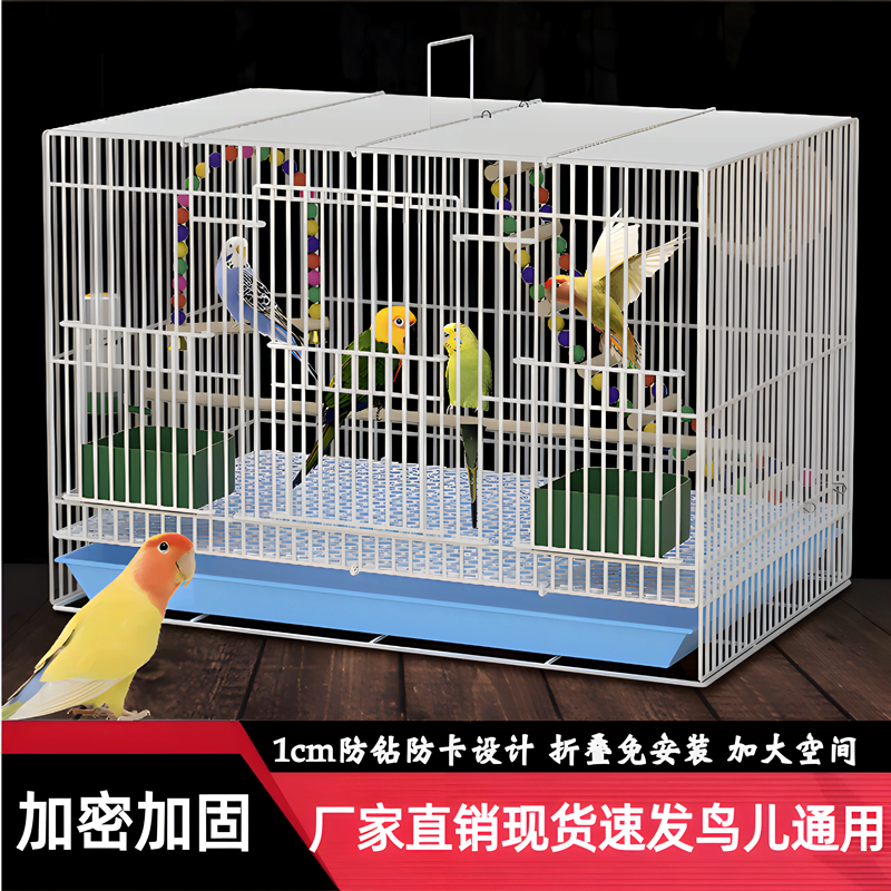 鸟笼子新款虎皮鹦鹉家用珍珠鸟笼