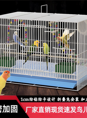 鸟笼子新款虎皮鹦鹉家用珍珠鸟牡丹绣眼玄风专用大号豪华生态别墅