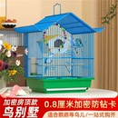 鹦鹉新型鸟窝家用虎皮玄凤观赏鸟笼子大号小型牡丹绣眼珍珠鸟专用