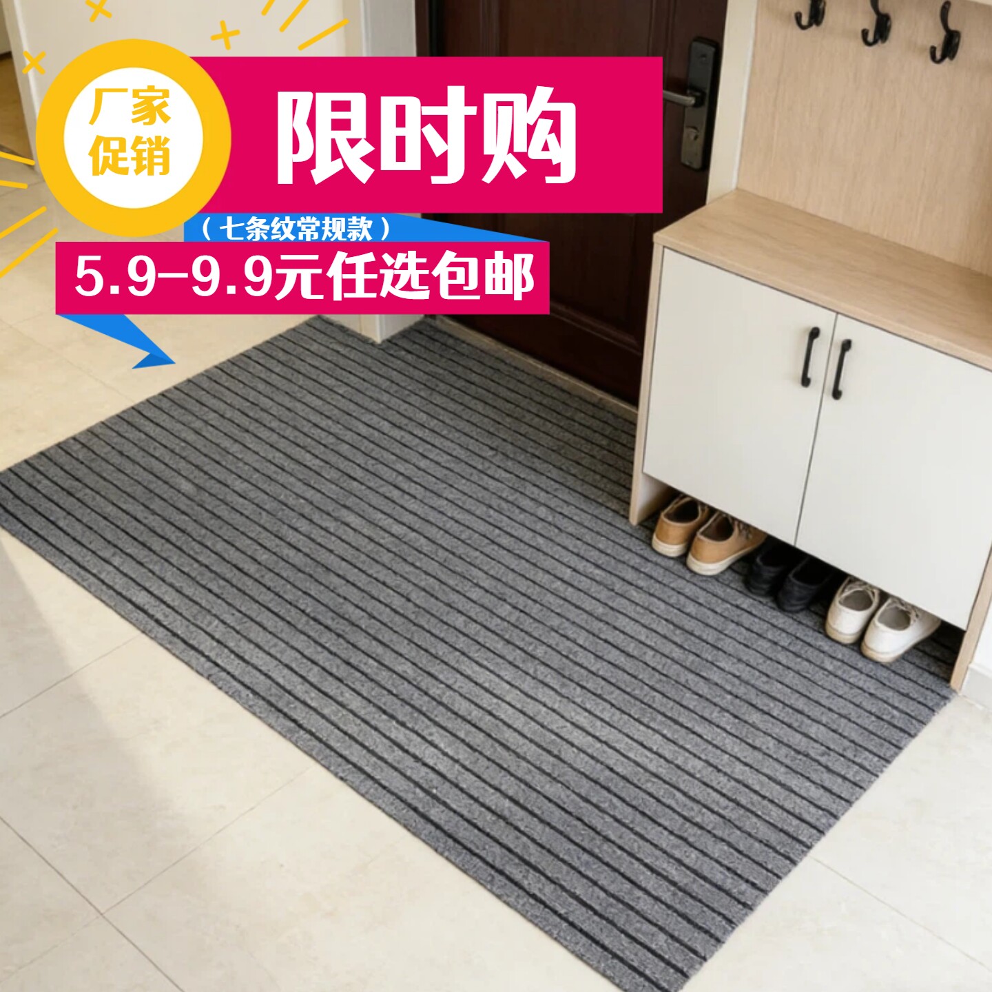七条纹TPE防滑地毯入户门垫家用厨房浴室门口脚垫可裁剪防油耐磨