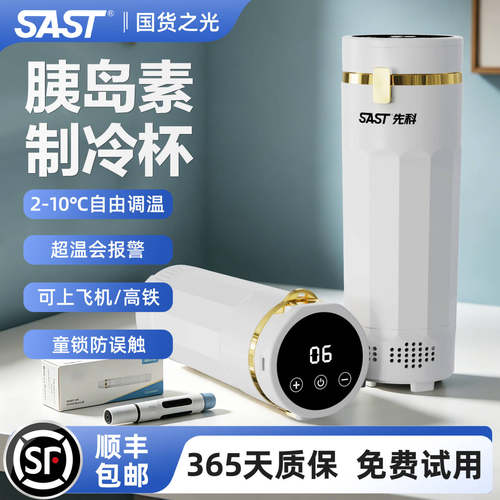 胰岛素制冷保温杯加厚发泡层USB