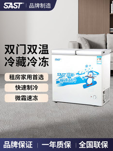 SAST速冻卧式冷柜大冰柜冷藏冷冻商用大容量小冰柜冷冻柜
