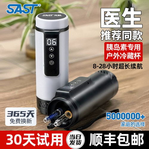 0-18℃调温加厚保温层制冷保温杯