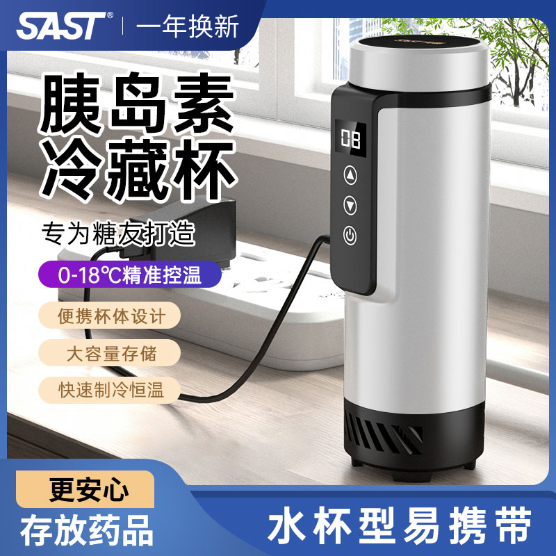 SASTUSB0-18℃胰岛素专用冷藏杯