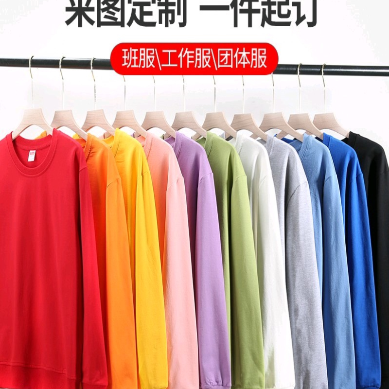定制纯棉 圆领套头卫衣班服男女团体服工作服 LOGO秋冬