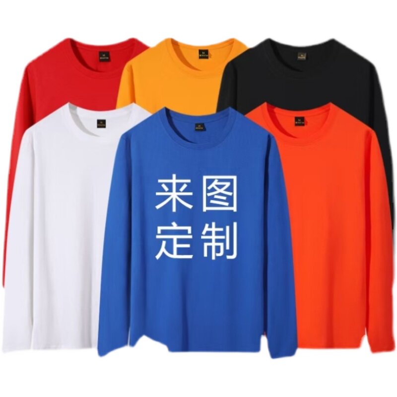 定制纯棉长袖T恤男女宽松圆领DIY班服广告衫工作服文化衫印字LOGO