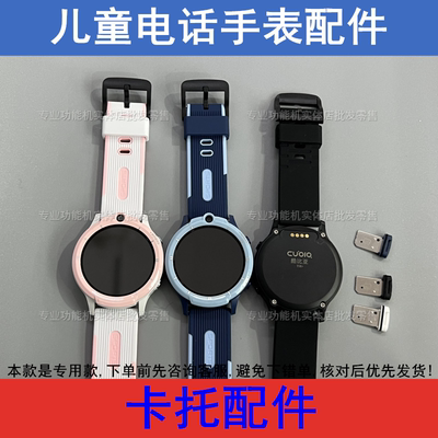 适配e百分H10 爱贝奇A2 酷比亚Y06+ 儿童电话手表卡托卡槽盖