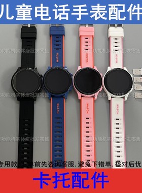 酷比亚Y333 清华同方S333 班比兔Z333儿童电话手表卡托卡槽盖原装