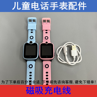 适用好乐普M69 K53儿童手表磁吸线充电线 C99守护佳M69C99魅米K56