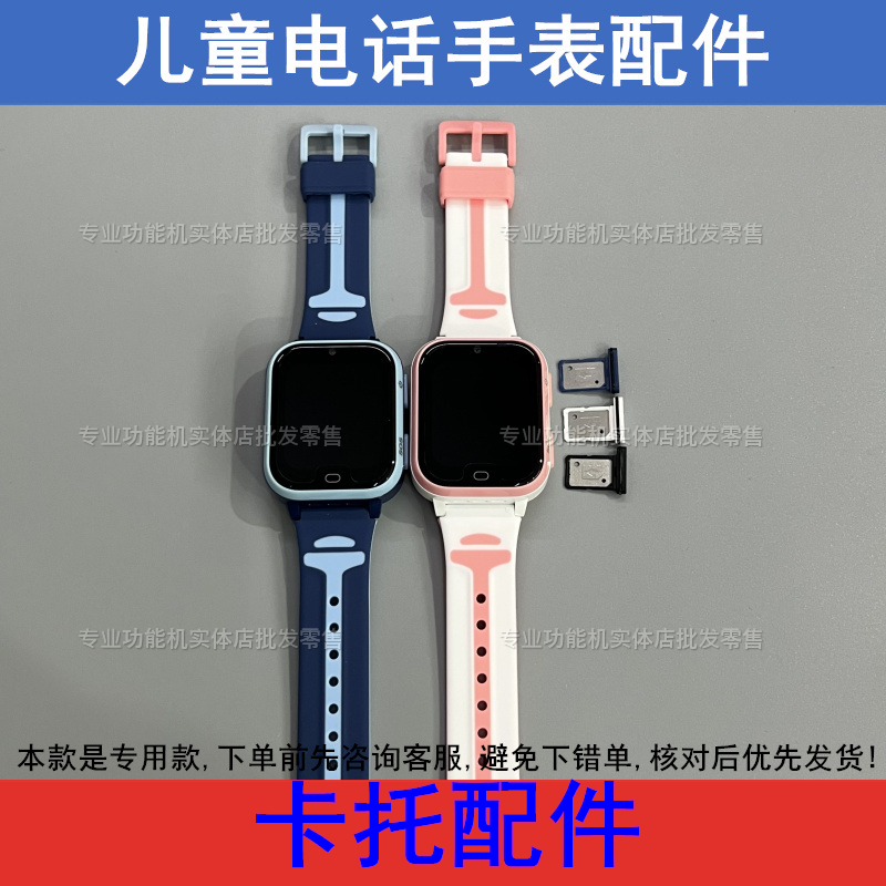 好乐普M70 守护佳M89 魅米K50 儿童电话手表卡托卡槽盖原装,手表,配件,淘宝优惠券,粉丝福利购,淘宝优惠卷