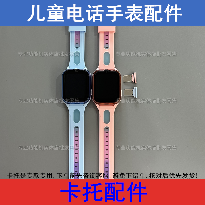 适配 e百分M3 小霸王T5米乐鸭M3W 儿童电话手表卡托卡槽盖,手表,配件,淘宝优惠券,粉丝福利购,淘宝优惠卷