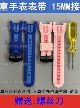 适用于酷比亚K69清华同方T69班比兔A69儿童电话手表表带配件14MM