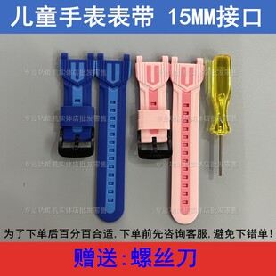 适用于酷比亚K69清华同方T69班比兔A69儿童电话手表表带配件14MM