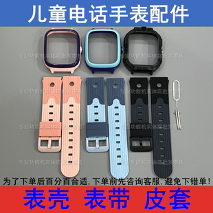 适配酷比亚K09清华同方T09班比兔A09小霸王A93儿童电话手表带20MM