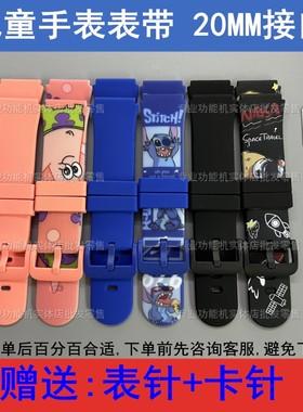 适用于好乐普C18守护佳C36魅米K7儿童电话手表表带20MM通用