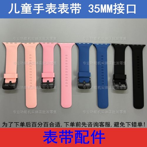 适用于e百分宇航星辰A103D A108-W2 A99儿童电话手表带35MM海洋款