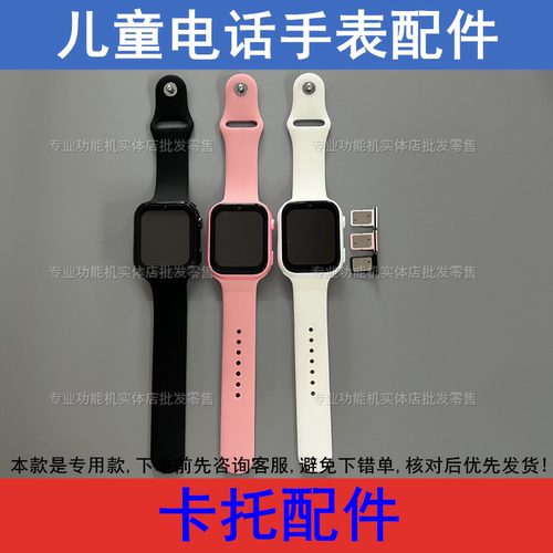 适配爱天使Y58S 智天使X51S 美德胜Z59S儿童电话手表卡托卡槽盖