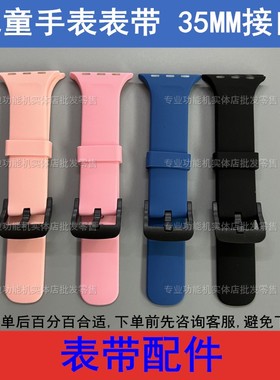 适配纽贝迪X60 T109 K33 X98 迪士尼C90 M95儿童电话手表表带35MM