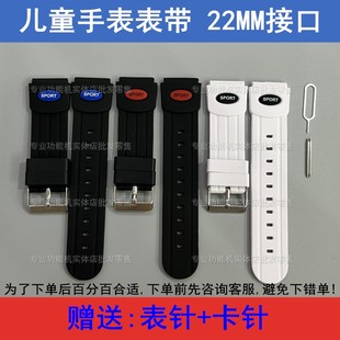 魅米A33S儿童电话手表表带22MM 守护佳M10 适配好乐普C10 iLO