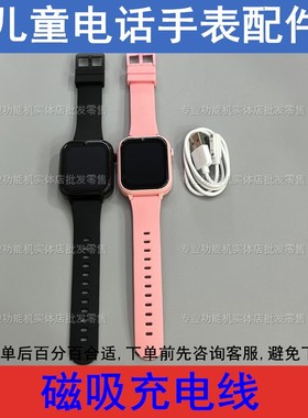 适配小霸王T9Pro T10 T8Pro XBW008 R5S儿童电话手表充电线磁吸线