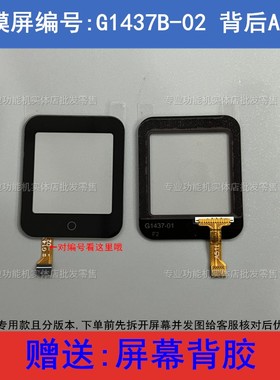 G1437B-02背后A51D触摸屏幕配件酷比亚K11清华同方T11班比兔A11