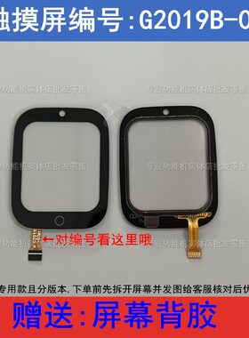 G2019B-01触摸屏幕配件酷比亚Y05清华同方S05班比兔Z05