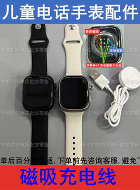 适酷比亚Y555清华同方S555班比兔Z555儿童电话手表充电磁吸线圆款