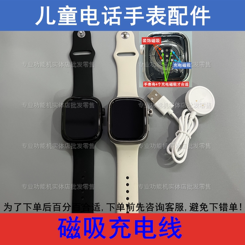 适酷比亚Y555清华同方S555班比兔Z555儿童电话手表充电磁吸线圆款