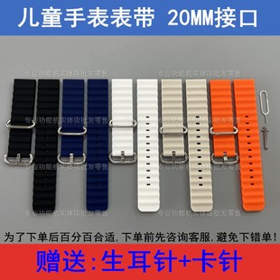 Z12 适配班比兔Z08 Z07 Z18 Z70儿童电话手表表带配件20MM Z05